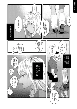 Page 56 of Hito no Fundoshi Rakugaki Soushuuhen+