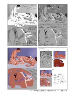 Page 86 of Hito no Fundoshi Rakugaki Soushuuhen+