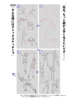 Page 88 of Hito no Fundoshi Rakugaki Soushuuhen+