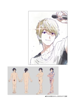 Page 92 of Hito no Fundoshi Rakugaki Soushuuhen+