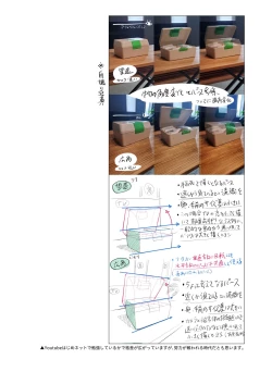 Page 94 of Hito no Fundoshi Rakugaki Soushuuhen+