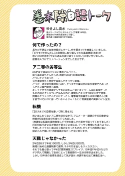 Page 98 of Hito no Fundoshi Rakugaki Soushuuhen+