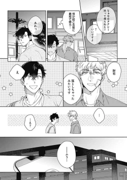 Page 12 of Mamotte Agetai Sawatari-san 4