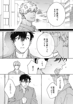 Page 23 of Mamotte Agetai Sawatari-san 4