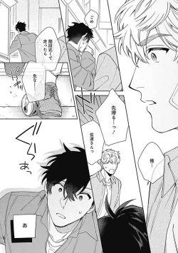 Page 29 of Mamotte Agetai Sawatari-san 4