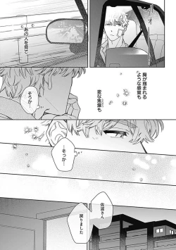 Page 35 of Mamotte Agetai Sawatari-san 4