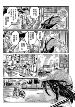 Page 8 of Hiyake no Bitch Shoujo wa, Doutei no Senpai o Yagai Sex ni Sasou