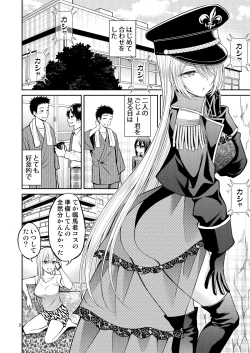 Page 3 of Sono Bisque Doll wa H o Suru 3
