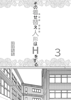 Page 6 of Sono Bisque Doll wa H o Suru 3