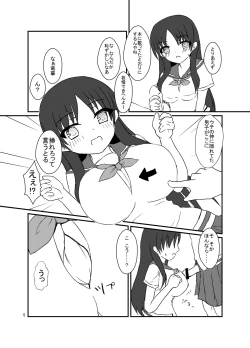 Page 6 of Seiren Keppaku Go