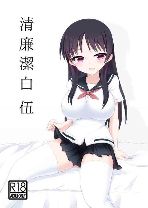 [Road Side Roman (Sirazawa)] Seiren Keppaku Go (Saki) [DIigital]