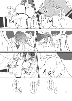 Page 10 of Hai no Onee-san Fan Kanshasai