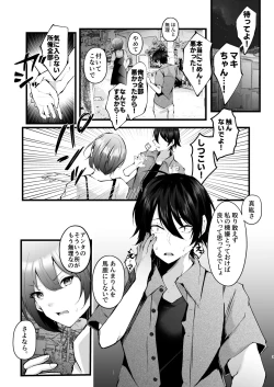 Page 4 of Boku o Shinu made Amayakashite Kureru Zenkoutei Onee-san