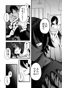 Page 63 of Boku o Shinu made Amayakashite Kureru Zenkoutei Onee-san