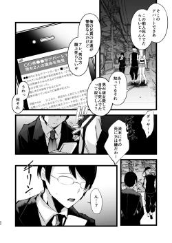 Page 91 of Boku o Shinu made Amayakashite Kureru Zenkoutei Onee-san