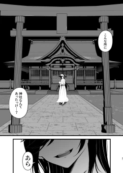 Page 92 of Boku o Shinu made Amayakashite Kureru Zenkoutei Onee-san