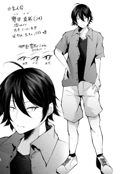 Page 95 of Boku o Shinu made Amayakashite Kureru Zenkoutei Onee-san