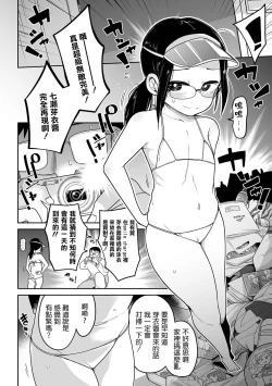 Page 11 of Motto ! Smile Charge