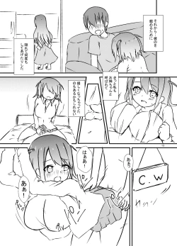 Page 14 of Seiren Keppaku Roku Zenpen