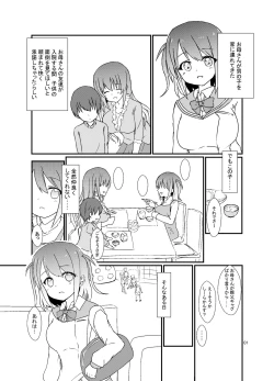 Page 2 of Seiren Keppaku Roku Zenpen