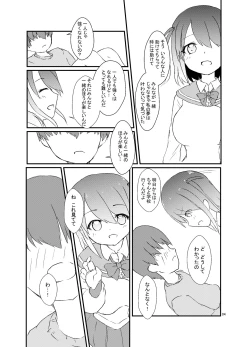 Page 5 of Seiren Keppaku Roku Zenpen