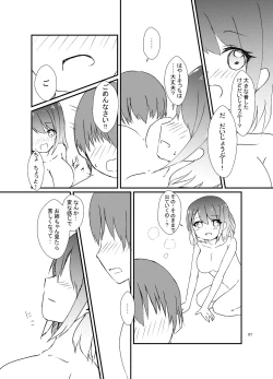 Page 8 of Seiren Keppaku Roku Zenpen