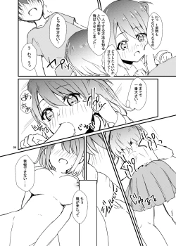 Page 10 of Seiren Keppaku Roku Kouhen