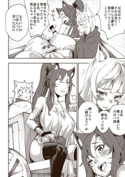 Page 30 of Ryuu no Otakara