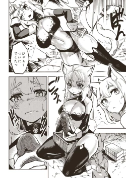 Page 6 of Ryuu no Otakara