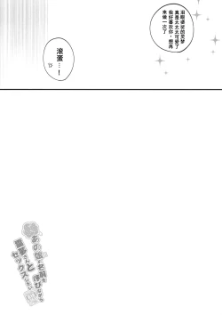 Page 12 of Anoko no Namae o Yobinagara Reimu-san to Sex Shitai