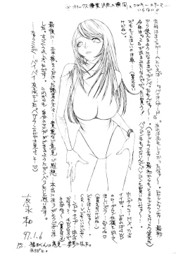 Page 149 of MOMONE 2