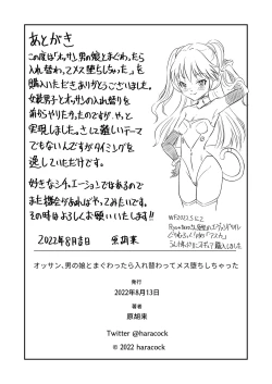 Page 43 of Man Who Loves Dick-Girls Becomes One Himself