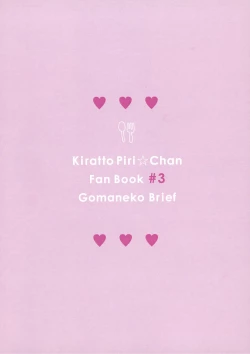 Page 24 of #Kaigyou! Pri-Chan Nyuugyou Cafe