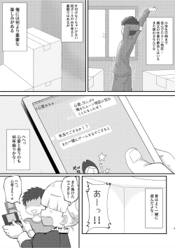 Page 3 of Osananajimi de Gamer Tomodachi no Kokoroai to Hisashiburi ni Attara Onna ni Natteita