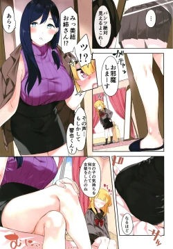 Page 19 of Onee-san to Josou Danshi