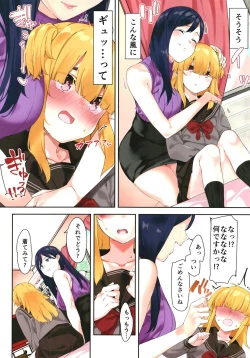 Page 22 of Onee-san to Josou Danshi