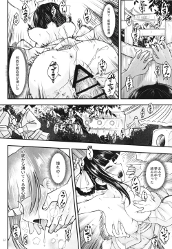 Page 14 of Hyakkasou9 <<Zoku Gejo Botan no Daraku>>