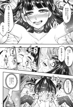 Page 18 of Hyakkasou9 <<Zoku Gejo Botan no Daraku>>