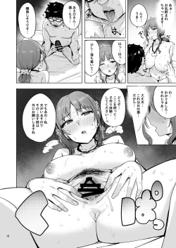 Page 17 of Netorimura San