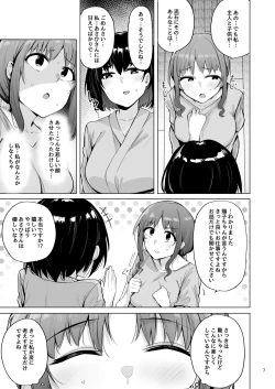 Page 8 of Netorimura San