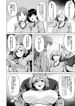 Page 9 of Netorimura San