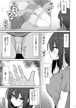 Page 8 of Otonashii Kanojo ga AV Satsuei Gokko de Nakadashi ga Daisuki na Dosukebe ni Naru made