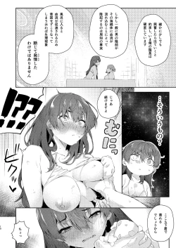 Page 10 of Marine Senchou o Furo ni Haireru Hon