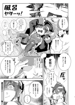Page 3 of Marine Senchou o Furo ni Haireru Hon