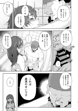 Page 9 of Marine Senchou o Furo ni Haireru Hon