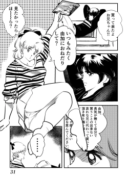 Page 31 of Adachimon.