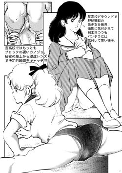 Page 37 of Adachimon.