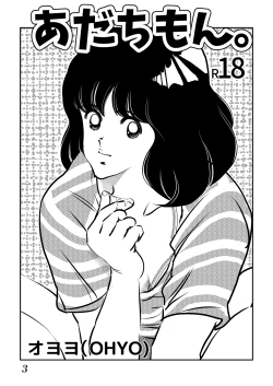 Page 3 of Adachimon.