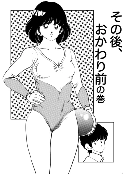 Page 5 of Adachimon.