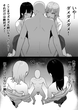 Page 35 of Inran Gakusei Kurominesan no Yuuwaku